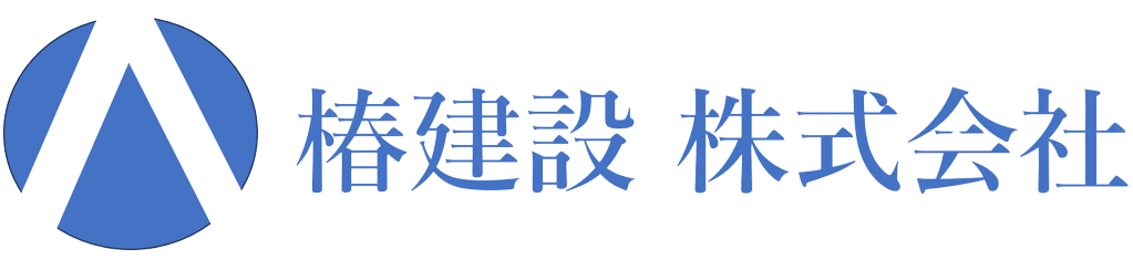椿建設株式会社